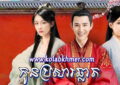 Kon Borsa Chlat