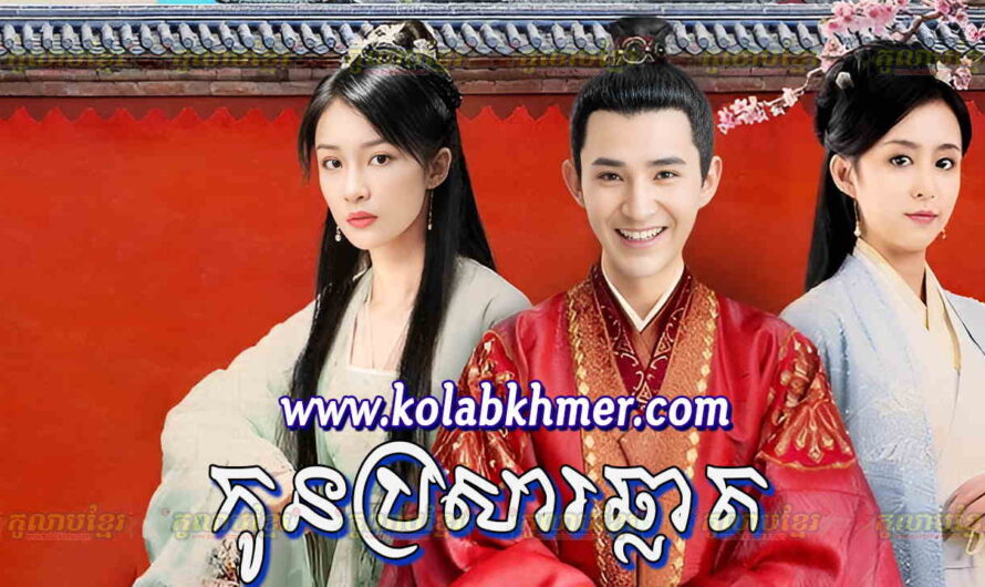 Kon Borsa Chlat