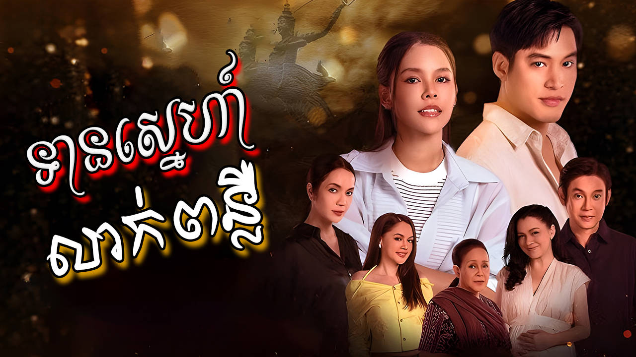 phumikhmer