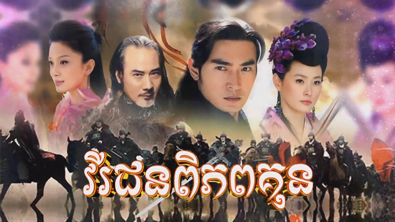 phumikhmer