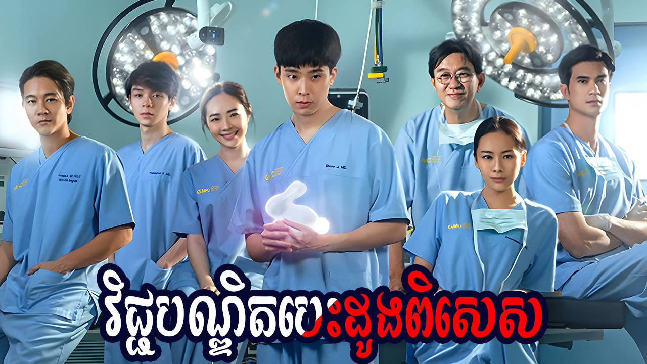 phumikhmer