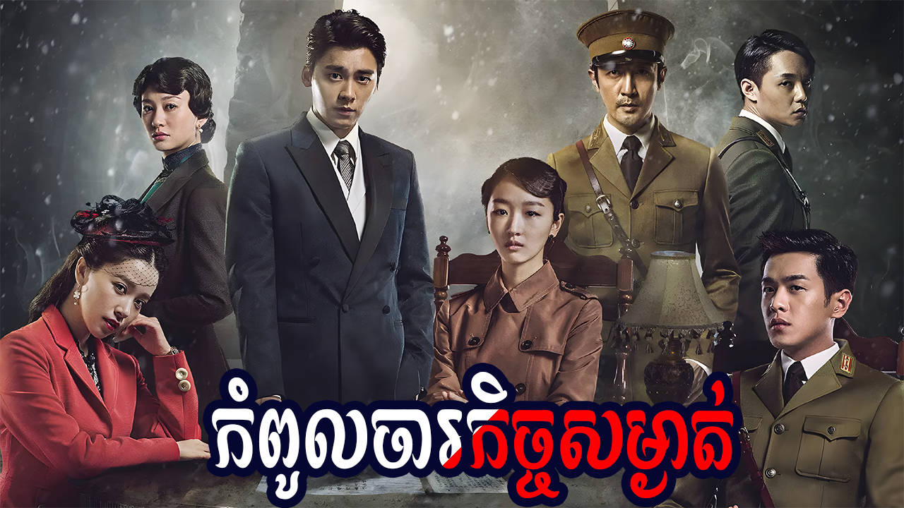 phumikhmer