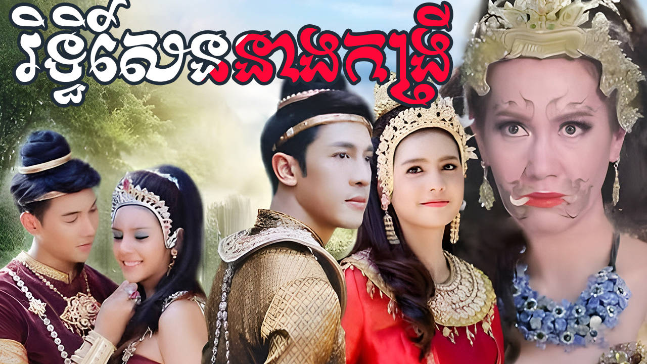 phumikhmer
