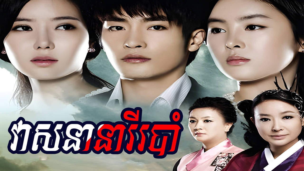 phumikhmer