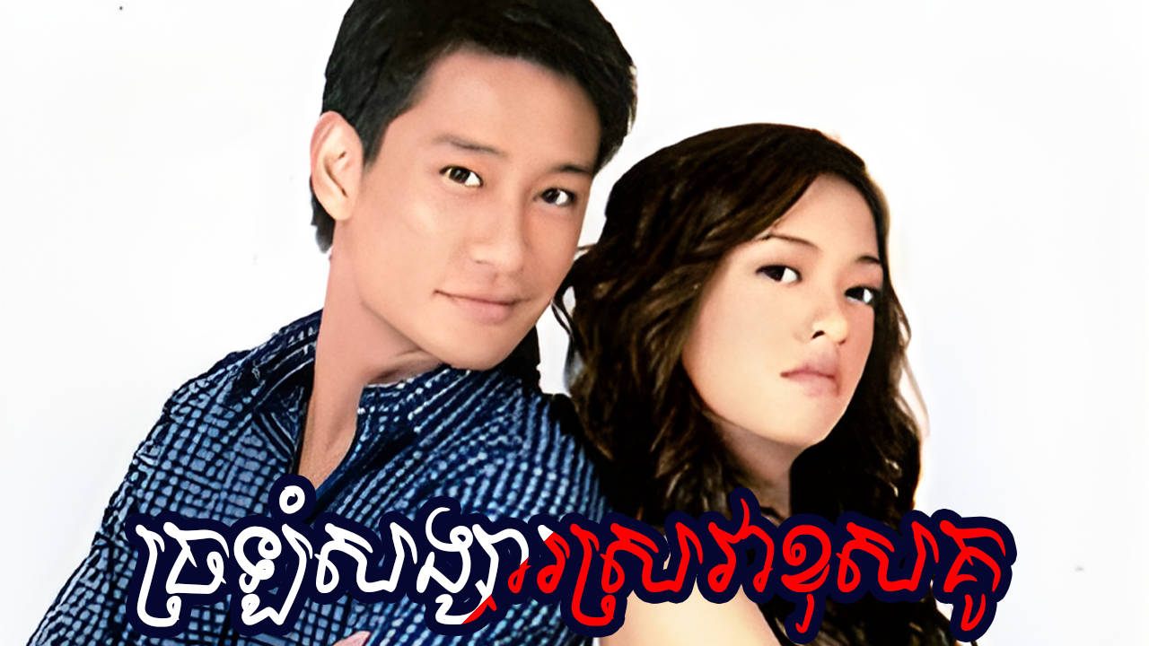 phumikhmer