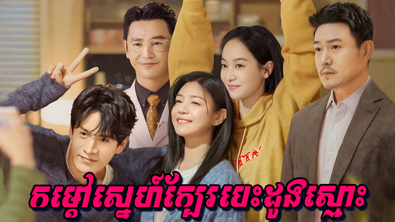 phumikhmer