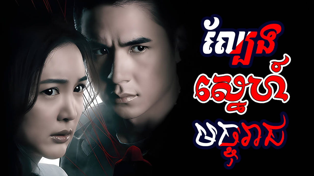 phumikhmer