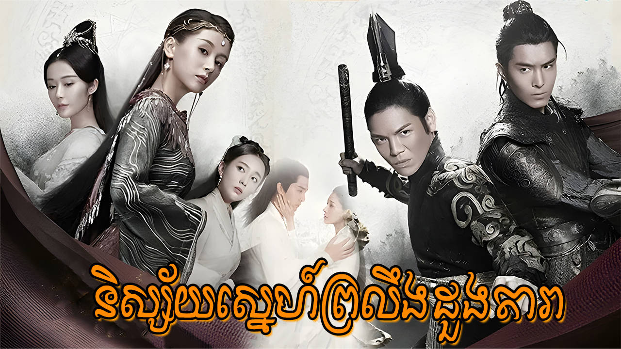 phumikhmer