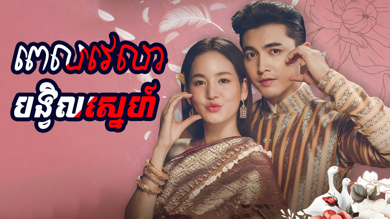 phumikhmer