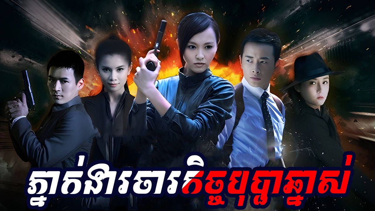 phumikhmer