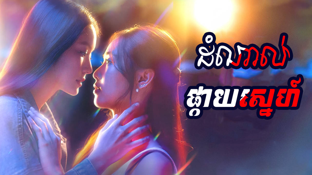 phumikhmer