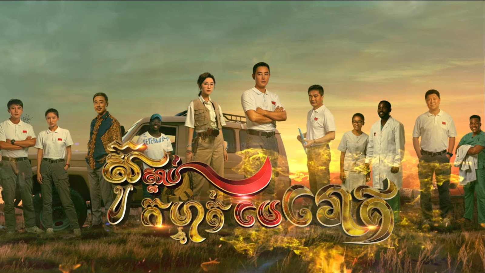 phumikhmer