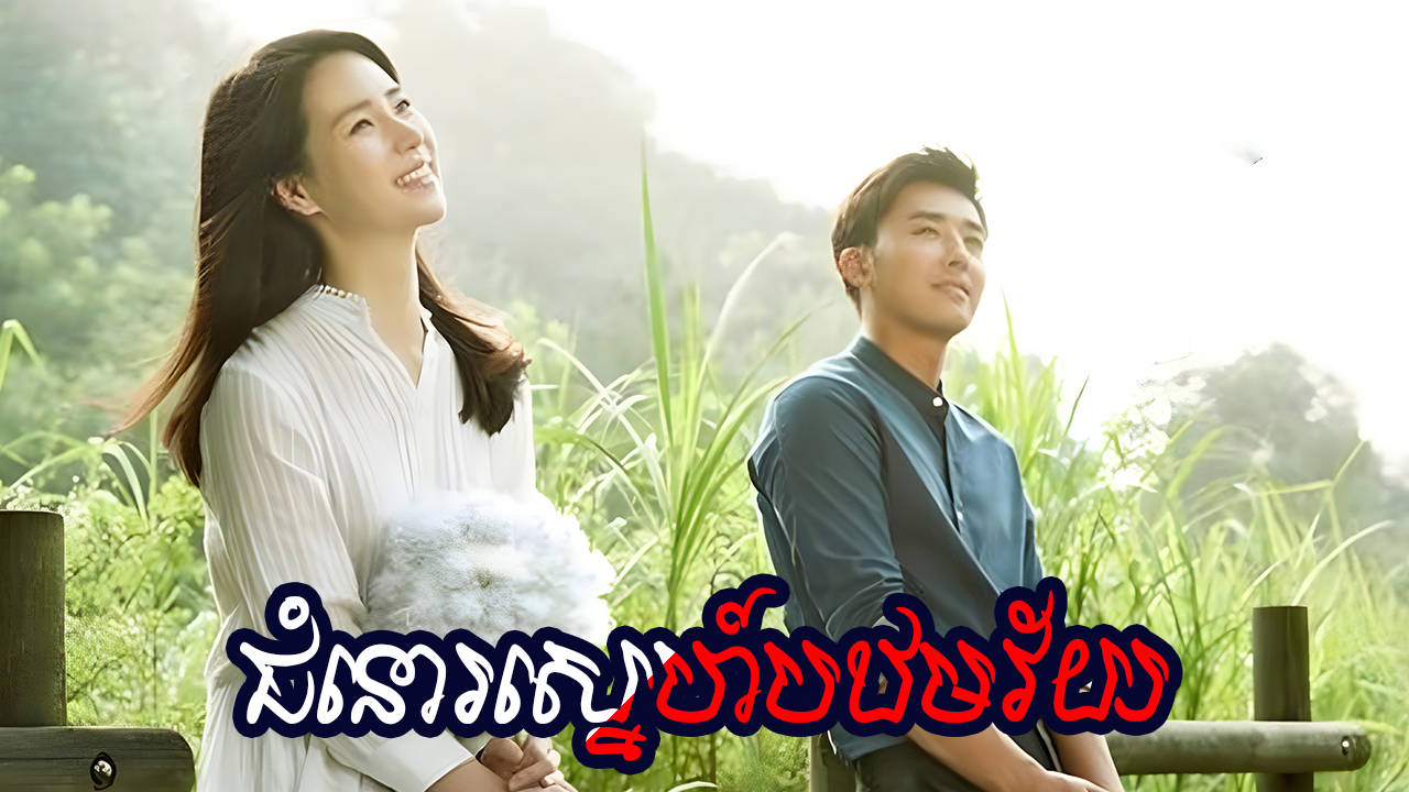 phumikhmer
