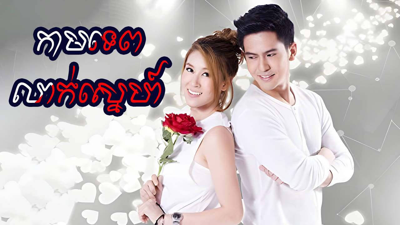 phumikhmer