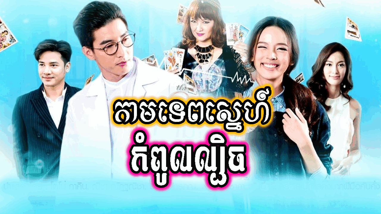 phumikhmer