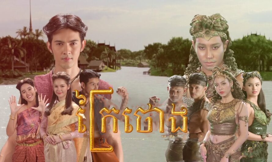 Krai Thong-[55 END]
