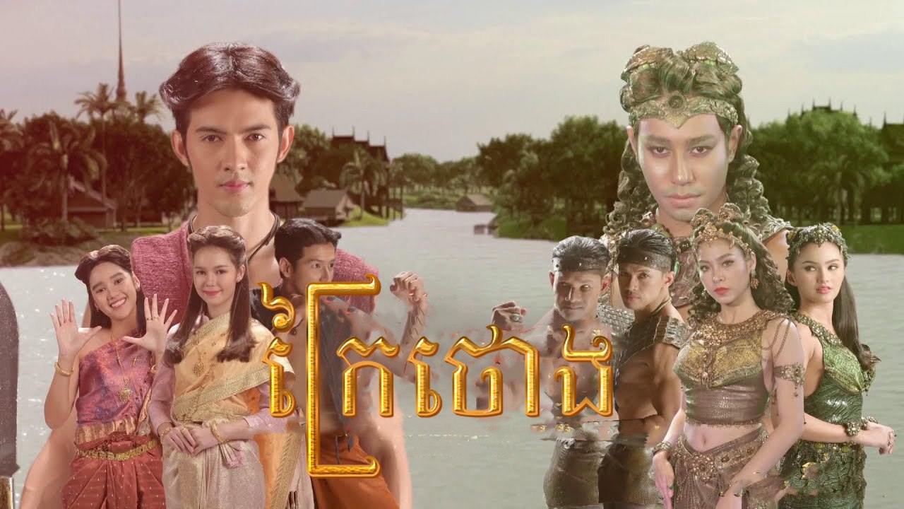 phumikhmer
