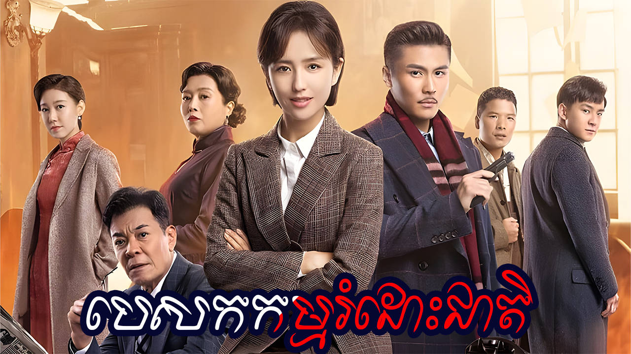 phumikhmer