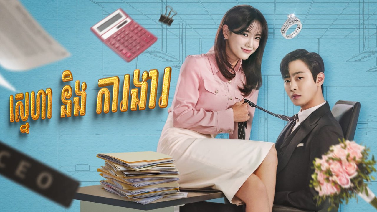 phumikhmer
