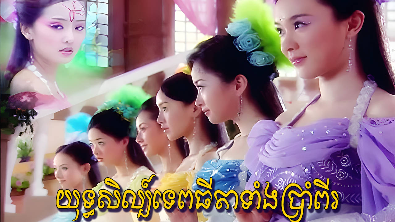 phumikhmer