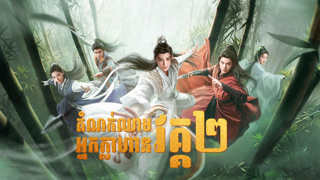 phumikhmer