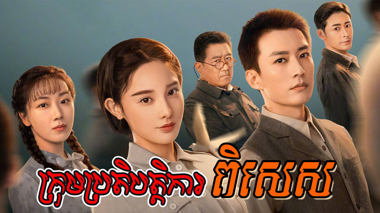 phumikhmer