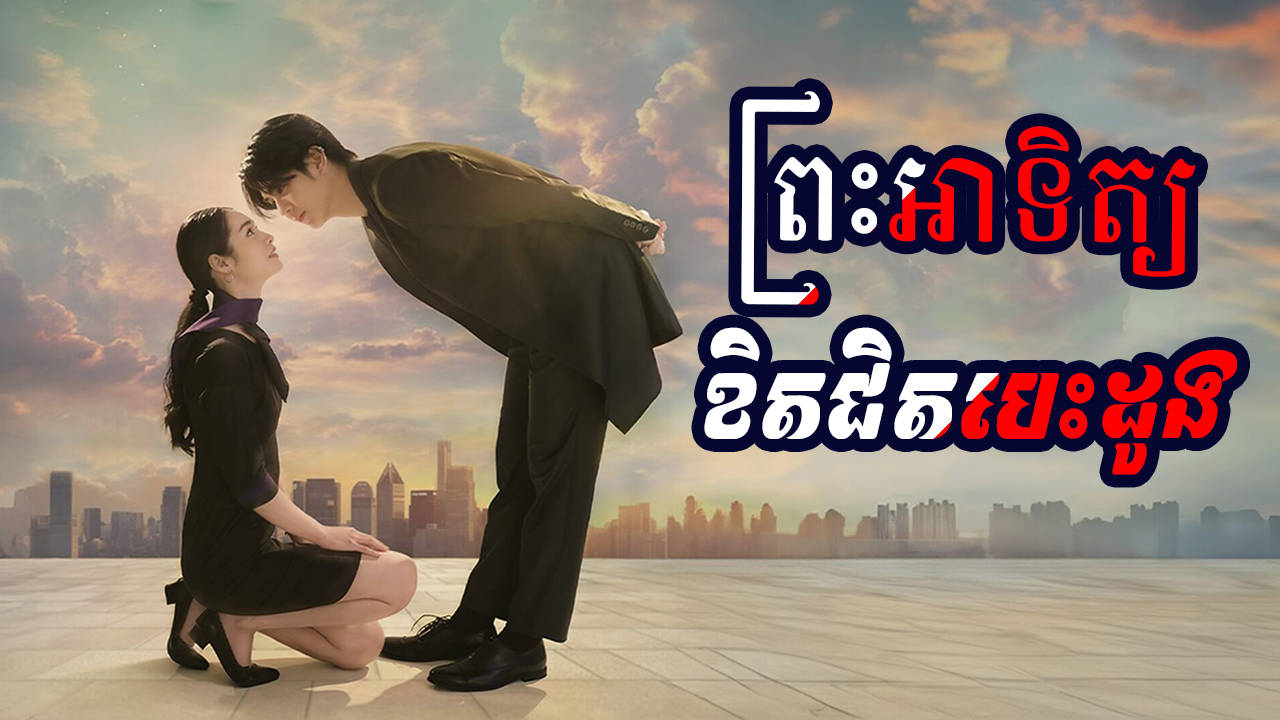 phumikhmer