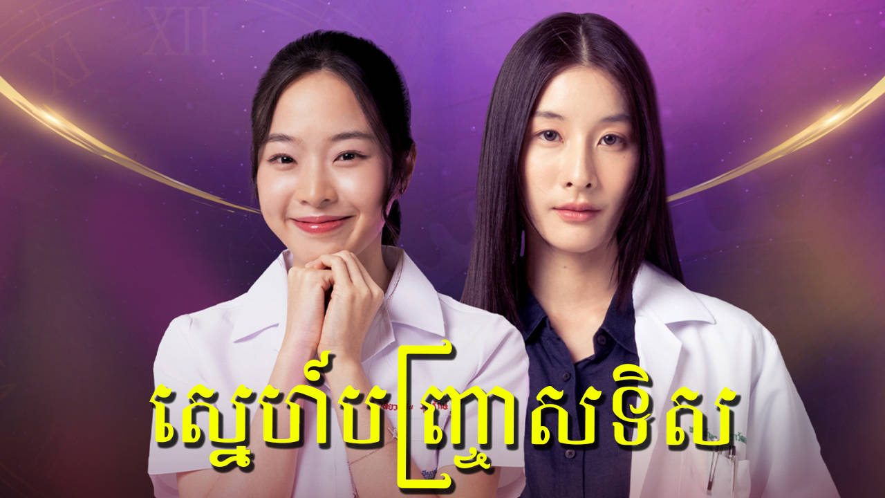phumikhmer