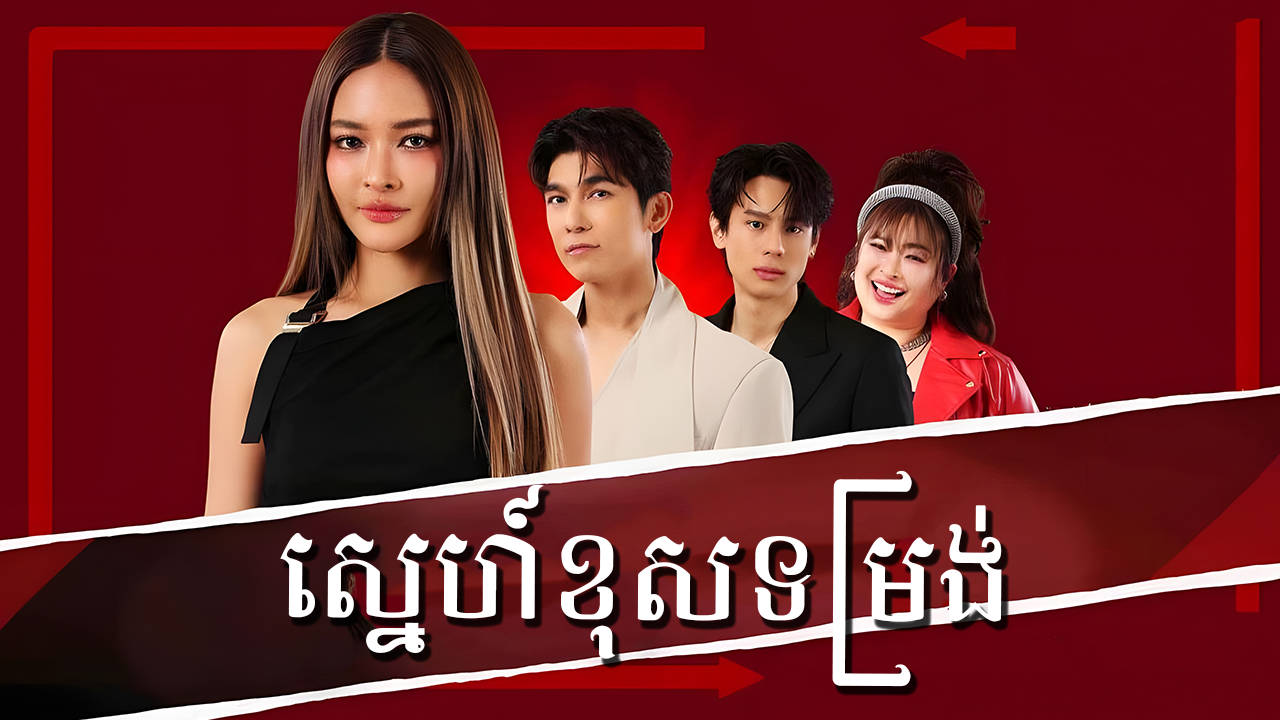 phumikhmer