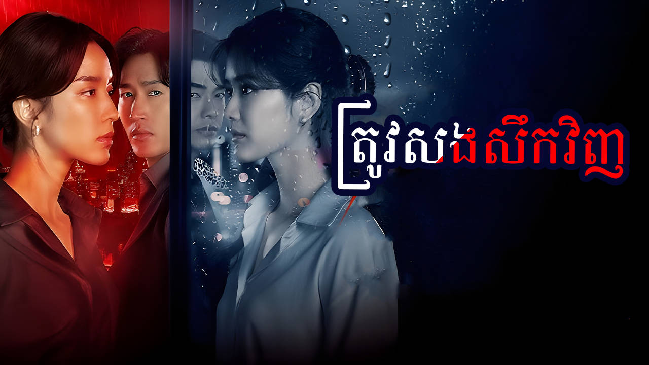 phumikhmer