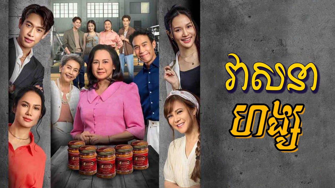 phumikhmer