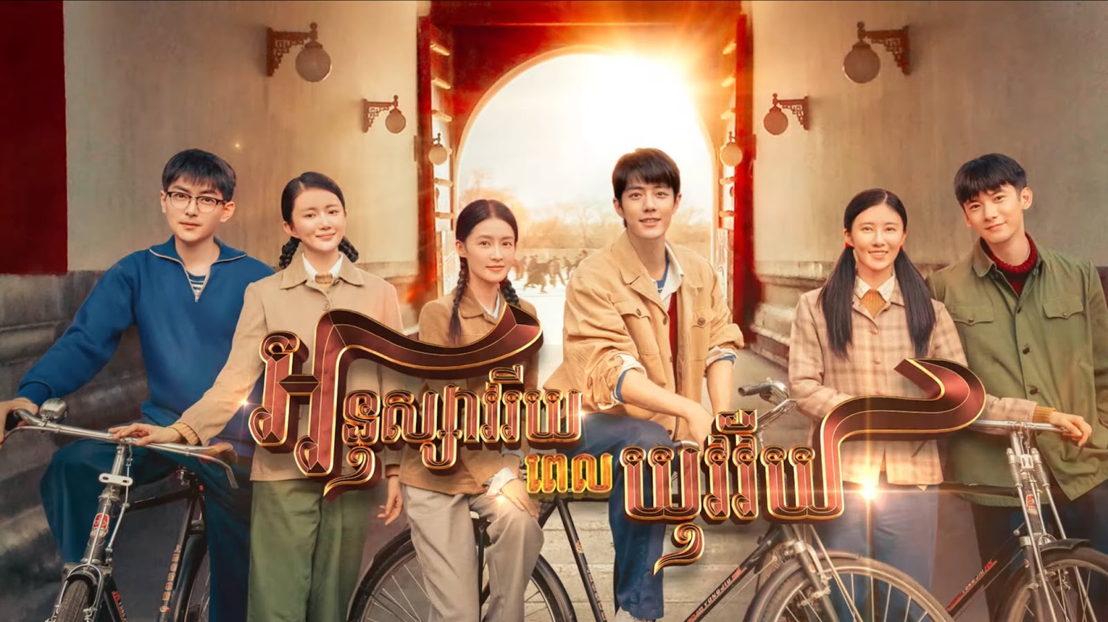 phumikhmer