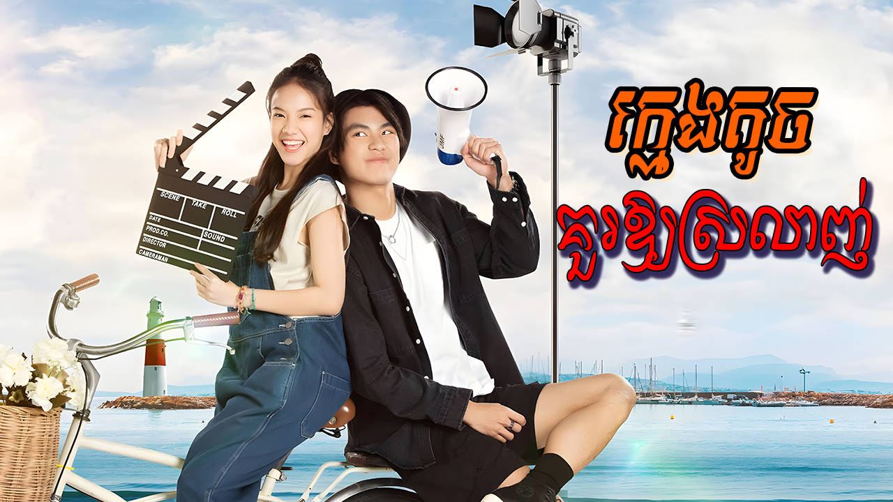 phumikhmer