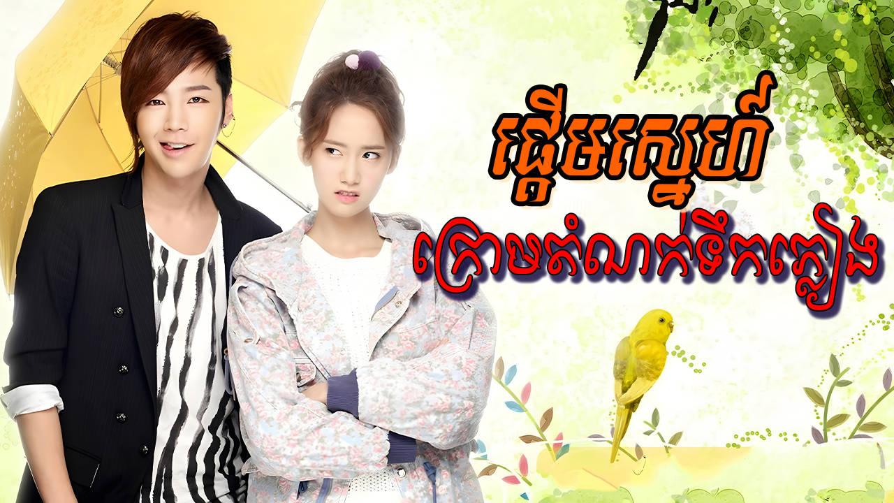 phumikhmer