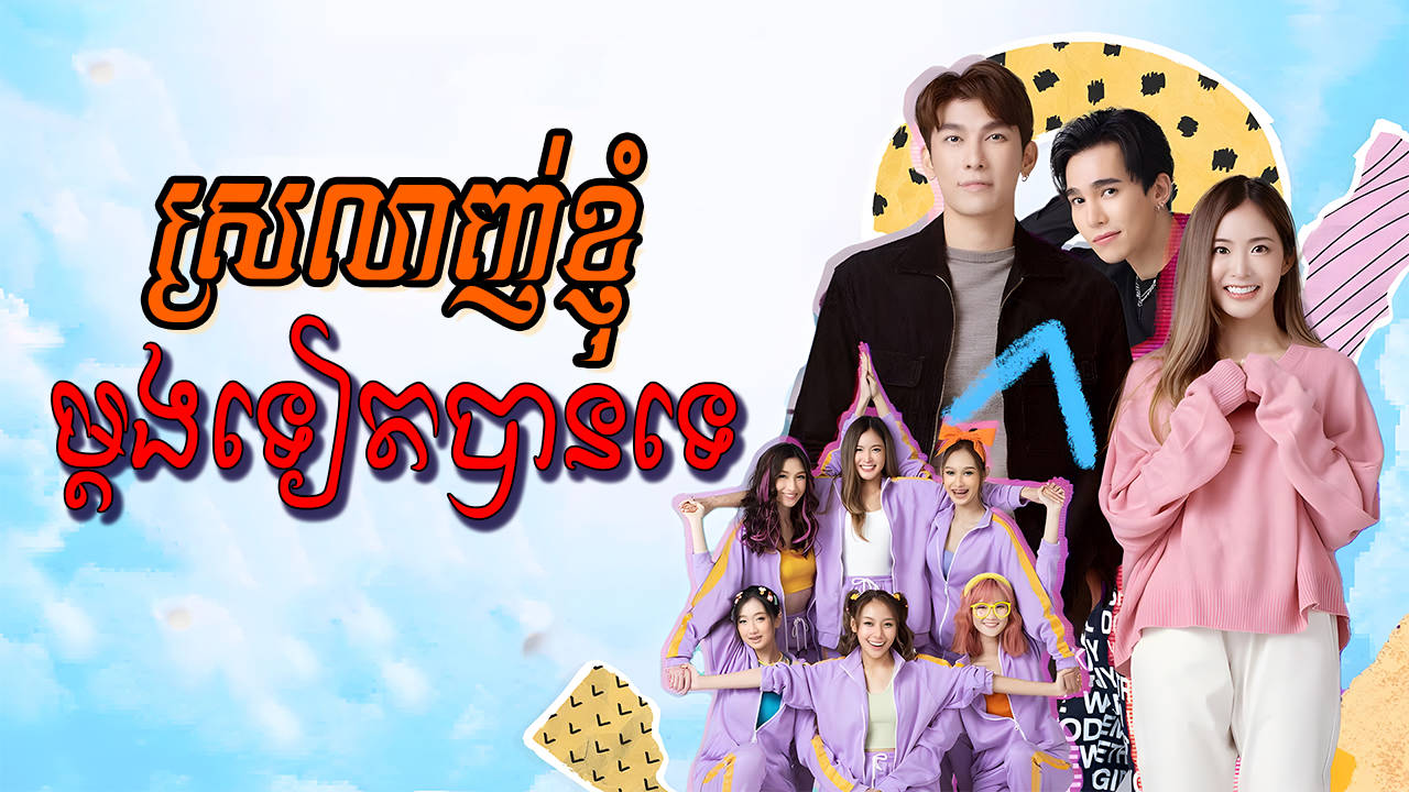 phumikhmer
