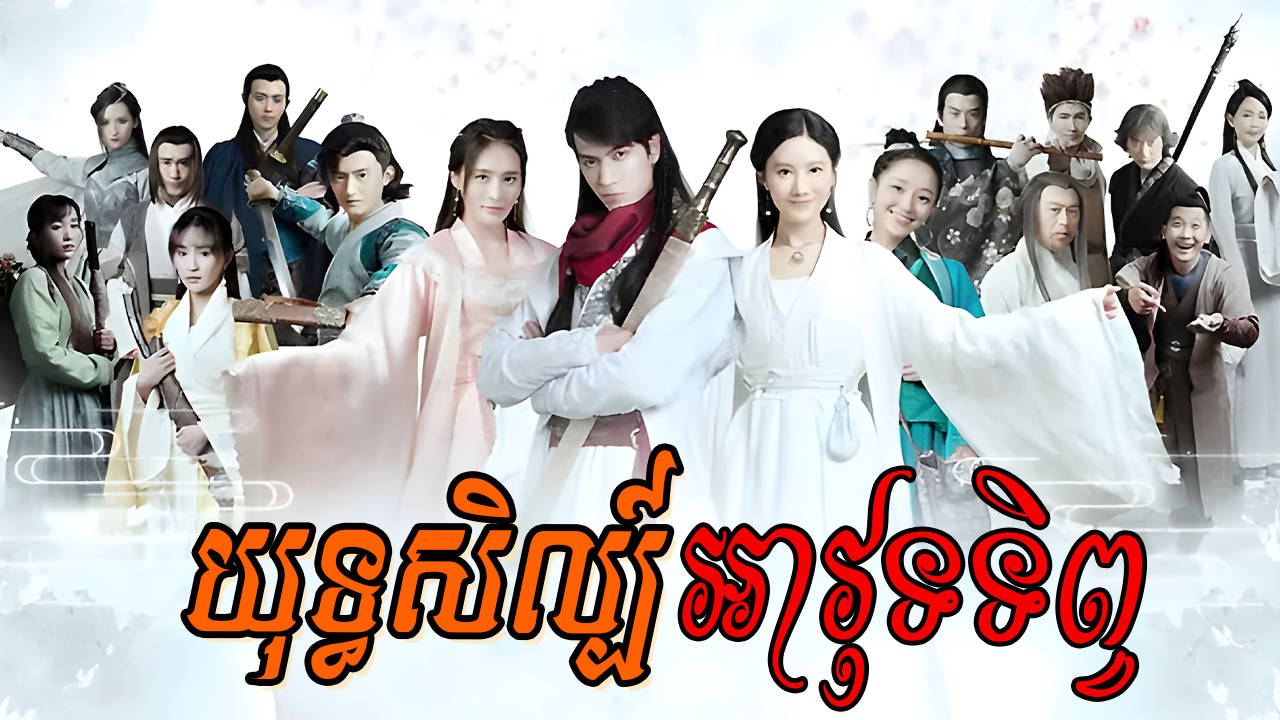 phumikhmer