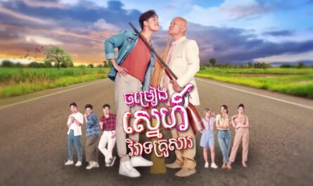 Chomreang Sne Viveat Krousar-[EP 21]
