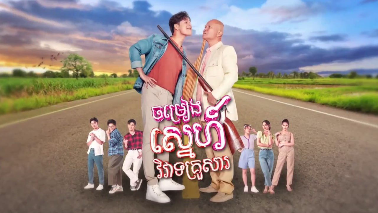 phumikhmer