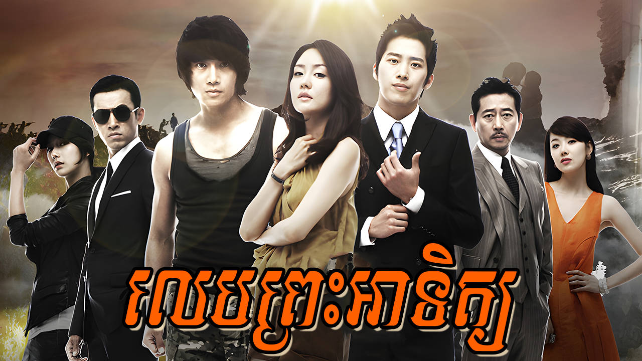 phumikhmer