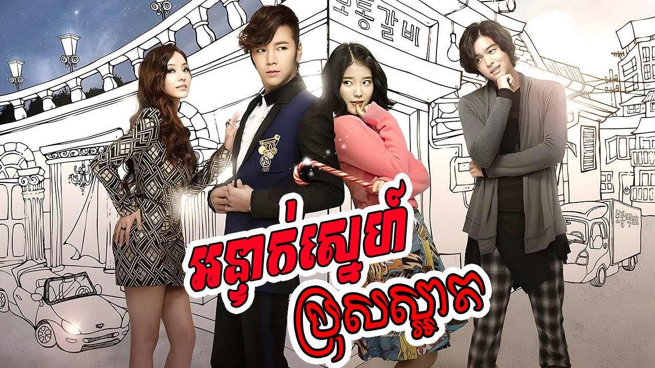 phumikhmer