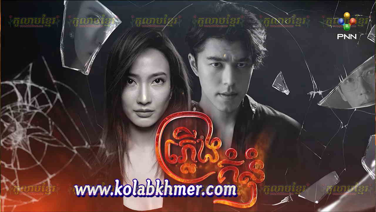 Khmer Movie