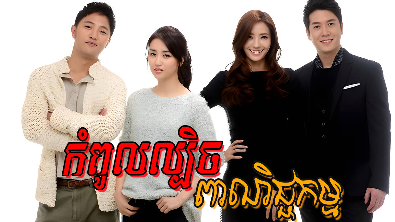 phumikhmer