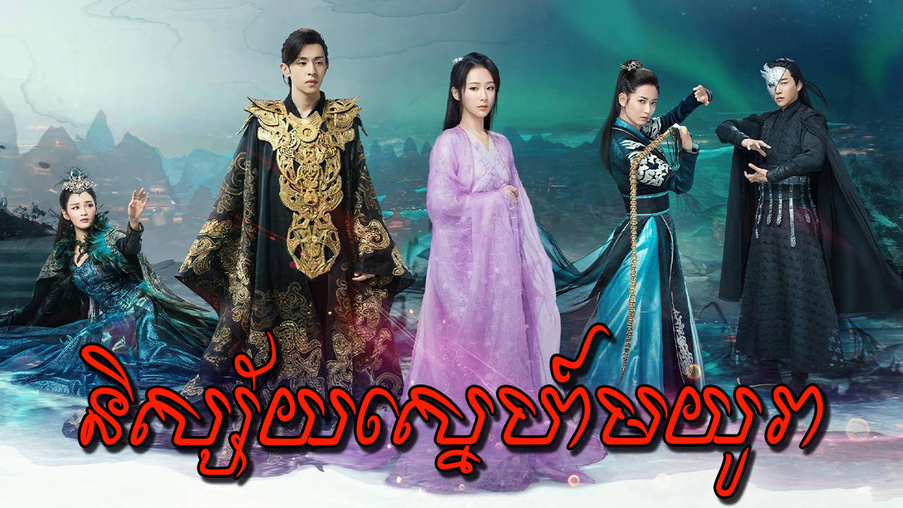 phumikhmer