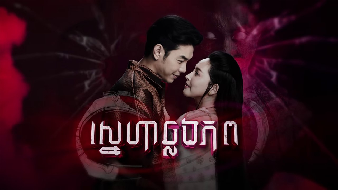 phumikhmer