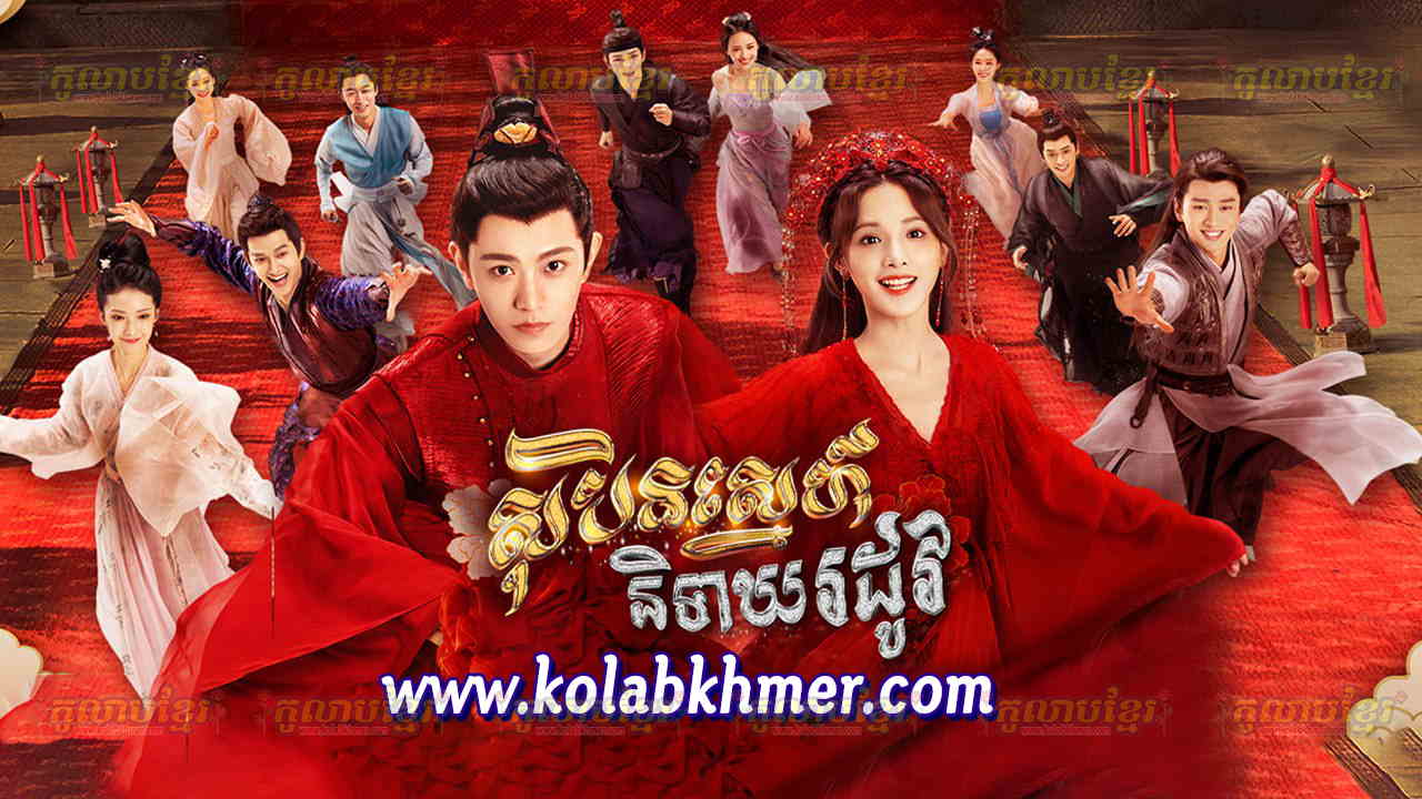 phumikhmer